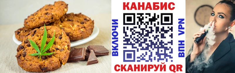 Canna-Cookies марихуана  mega маркетплейс  Волгодонск 