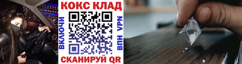 Cocaine Fish Scale  Волгодонск 