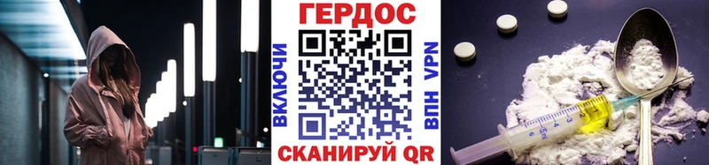 ГЕРОИН герыч  Волгодонск 