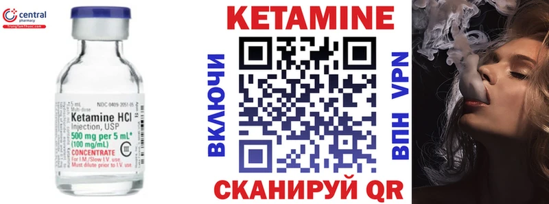 Кетамин ketamine  Волгодонск 
