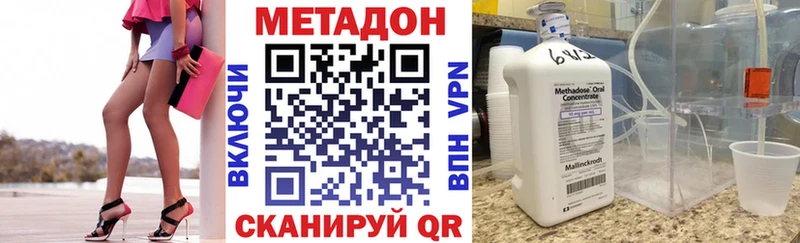 МЕТАДОН кристалл  как найти закладки  Волгодонск 