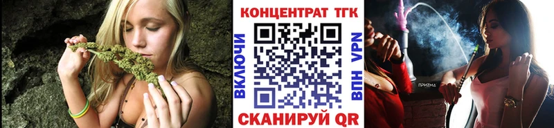 ТГК вейп  закладки  Волгодонск 